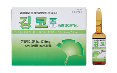 Ginkgo Inj. 5 ml x 25 amps